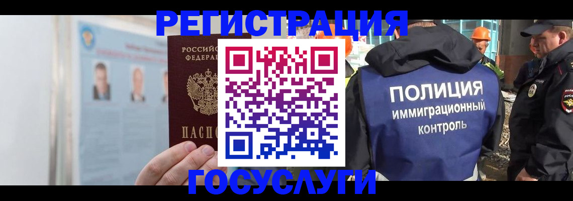 временная регистрация для всех в Скопине