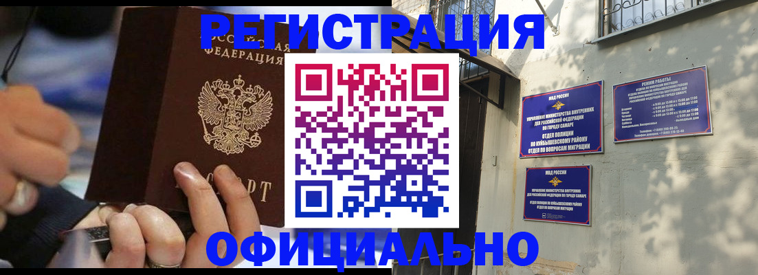 временная регистрация поиск в Скопине