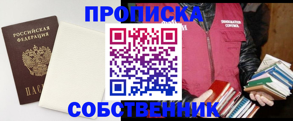 пропишу в квартире в Скопине