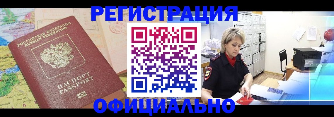 регистрация для школы в Скопине