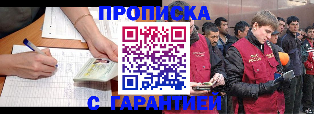 регистрация в Скопине