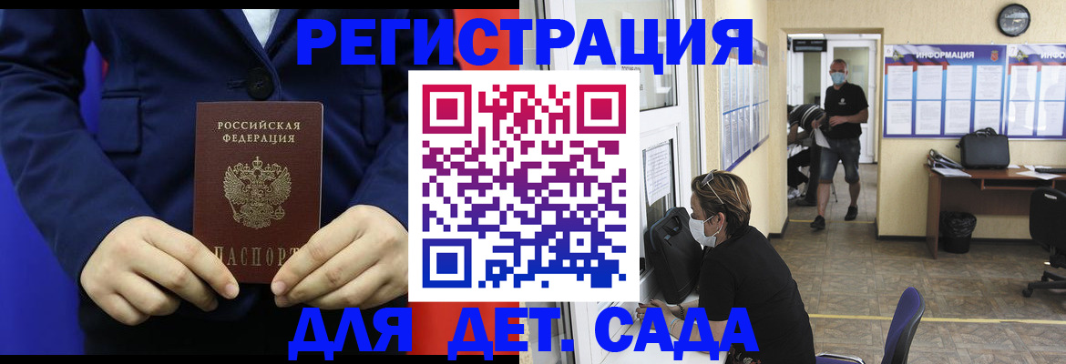 регистрация для школы в Скопине